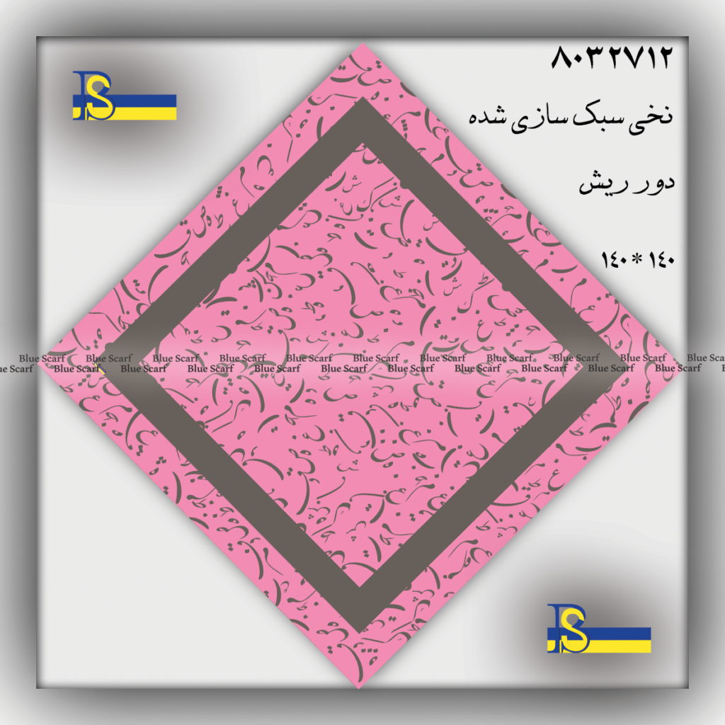 روسری نخی  تابستانه کد 8032712 - تصویر 3